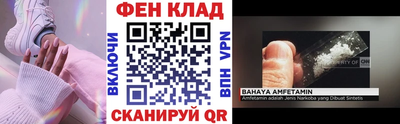 АМФЕТАМИН Розовый Фурманов