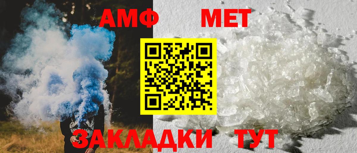 Amphetamine 97% Фурманов