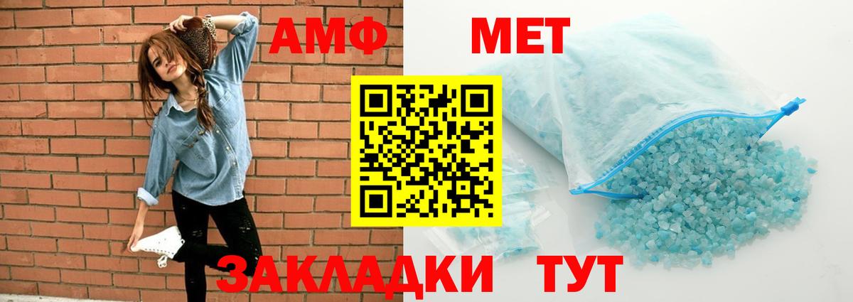 АМФЕТАМИН  Amphetamine Розовый  Вход с VPN  Фурманов  Amphetamine 