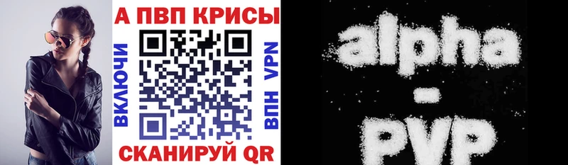 APVP VHQ  Фурманов 
