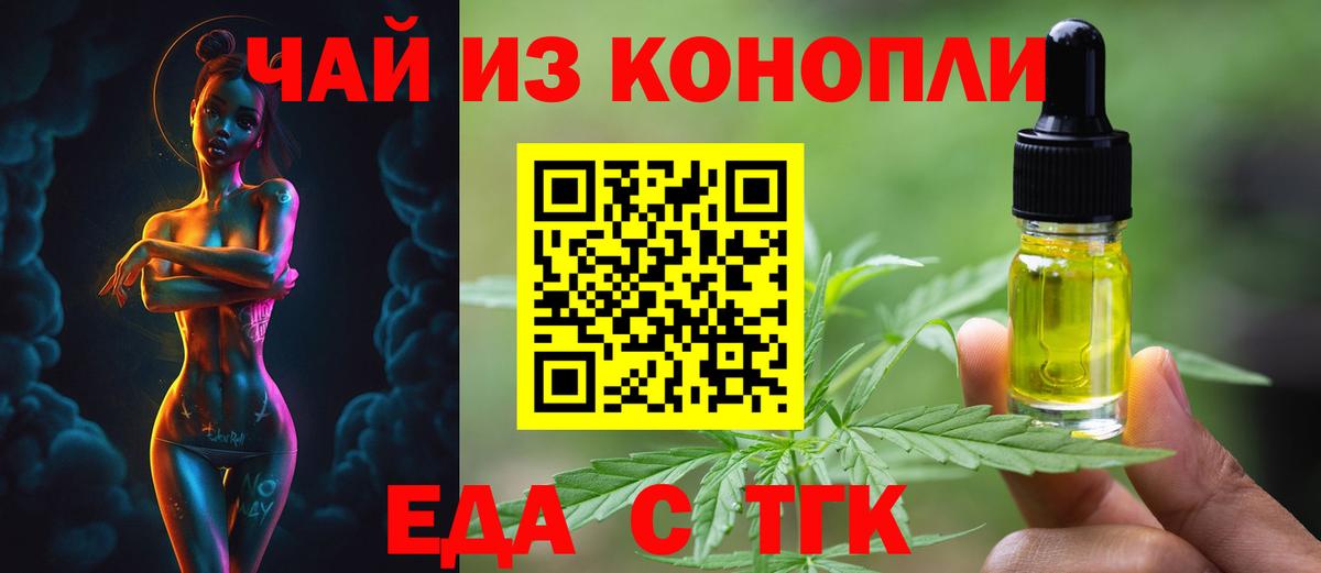 Фурманов  Печенье с ТГК марихуана  Вход с VPN 