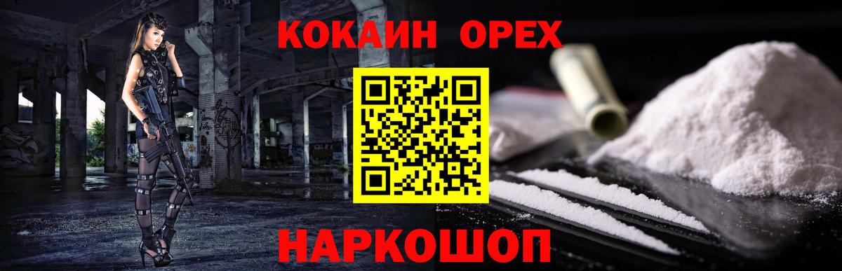 Кокаин Колумбийский Фурманов