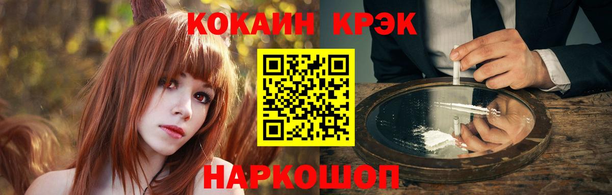 Фурманов  Cocaine 98%  COCAIN Fish Scale  Вход с VPN 