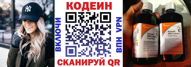 Codein Purple Drank  где можно купить   МЕГА ссылки  Фурманов 