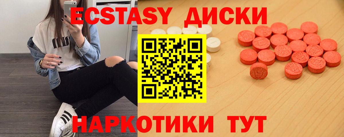 Ecstasy 300 mg  Ecstasy таблы  Фурманов  Ecstasy  Вход с VPN 