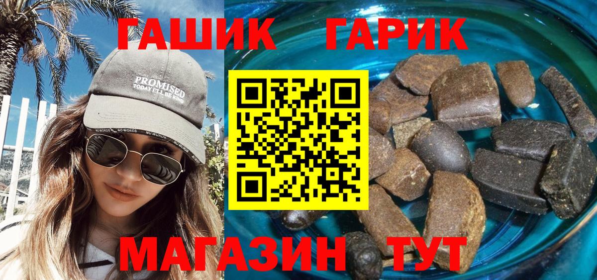 ГАШ гарик  Вход с VPN  Фурманов  ГАШ VHQ 