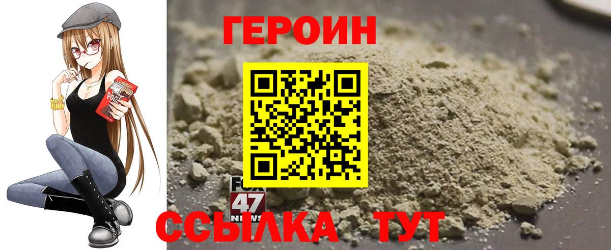 Героин Афган Фурманов