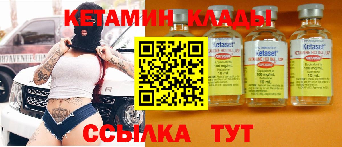 КЕТАМИН ketamine Фурманов