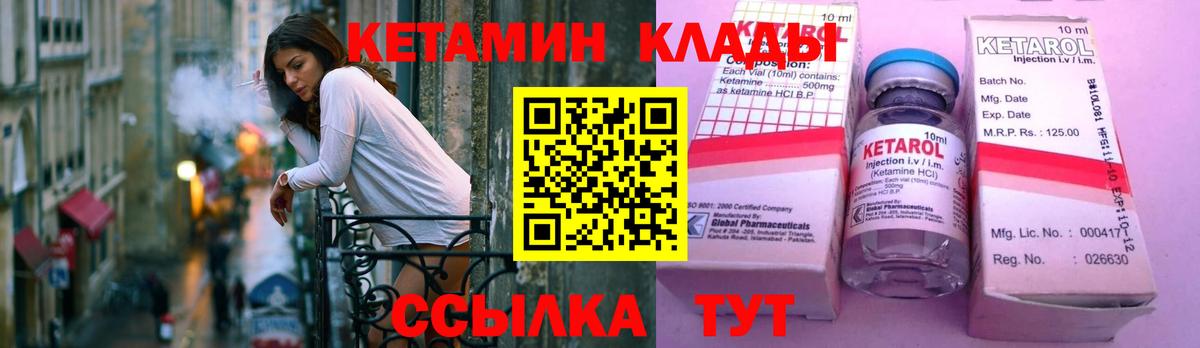 Кетамин VHQ Фурманов