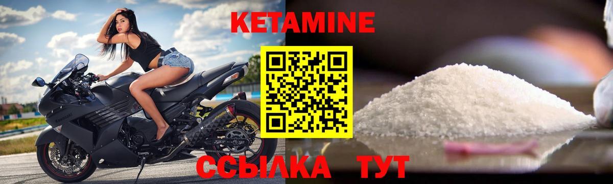 mega зеркало  Фурманов  КЕТАМИН VHQ  КЕТАМИН ketamine 