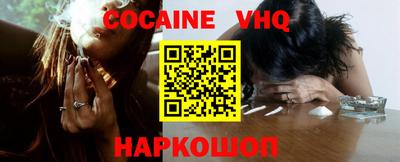 кокаин VHQ Конаково