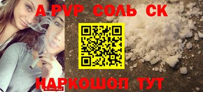 синтетический гашиш Комсомольск-на-Амуре