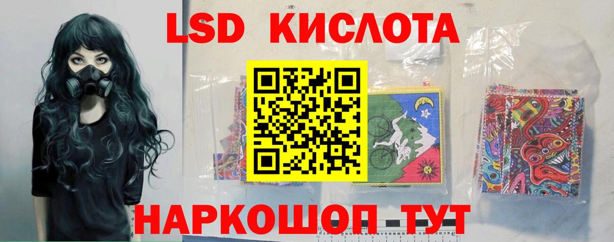 LSD-25 экстази кислота  ЛСД экстази  ЛСД экстази кислота  Фурманов  Вход с VPN 