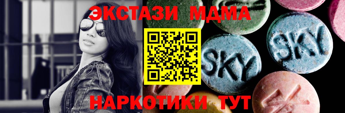 Фурманов  МДМА кристаллы  Вход с VPN  МДМА crystal 