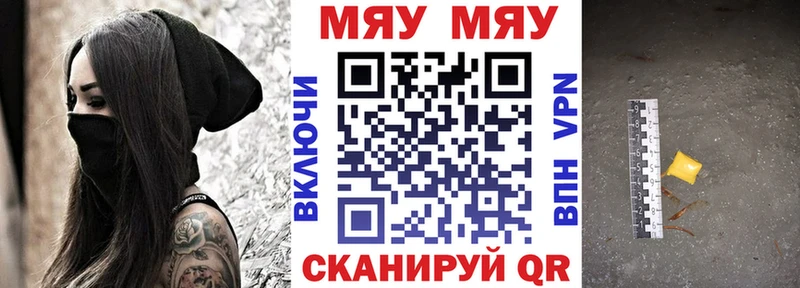 МЕФ кристаллы  Фурманов 