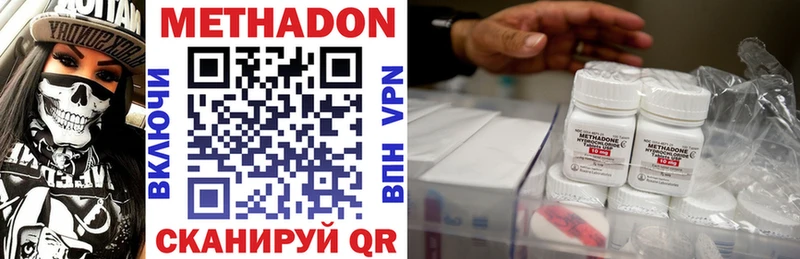 МЕТАДОН кристалл  Фурманов 