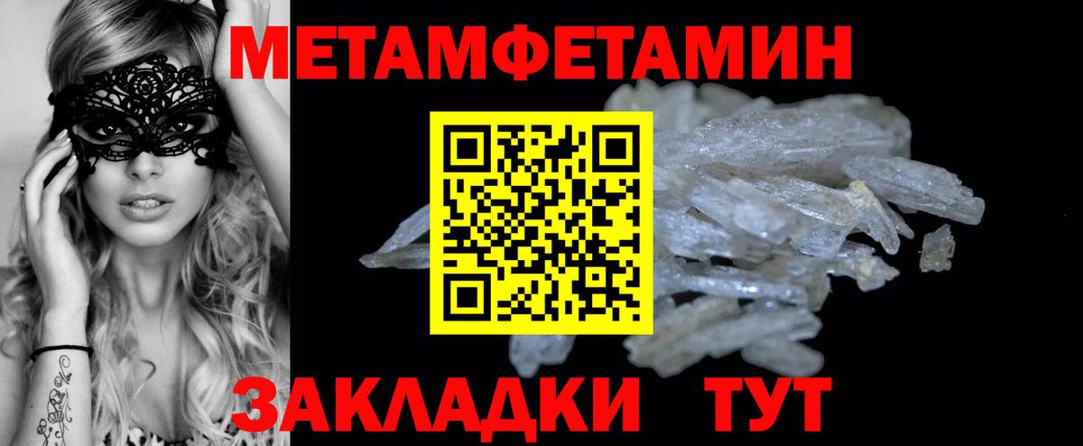 Метамфетамин витя Фурманов
