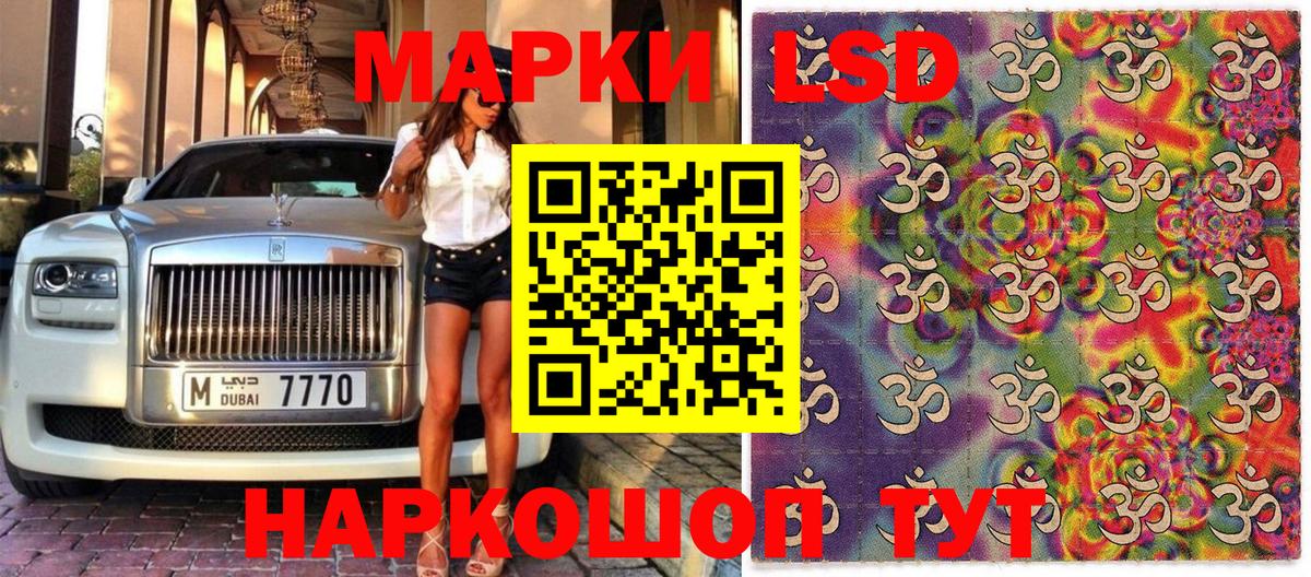 Марки NBOMe 1,5мг  Марки 25I-NBOMe  Фурманов  Вход с VPN 