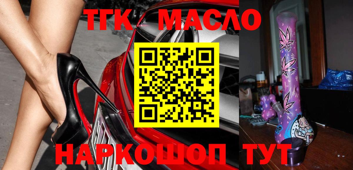 Дистиллят ТГК Wax  Вход с VPN  Дистиллят ТГК вейп с тгк  магазин  наркотиков  Фурманов 