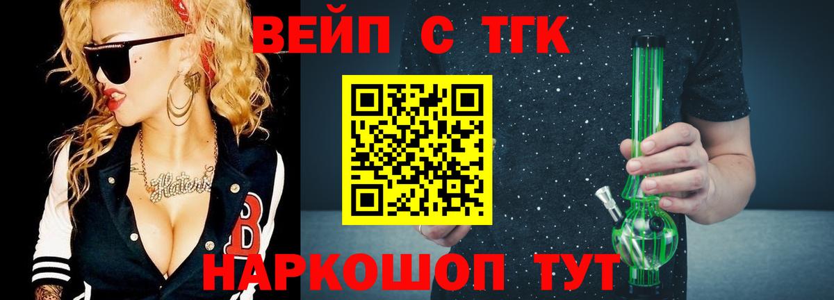 Дистиллят ТГК жижа Фурманов