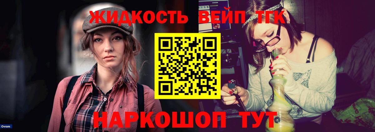 Дистиллят ТГК гашишное масло  kraken tor  Фурманов  ТГК вейп с тгк  дарнет шоп 