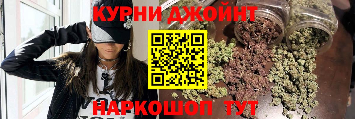 Бошки марихуана White Widow Фурманов