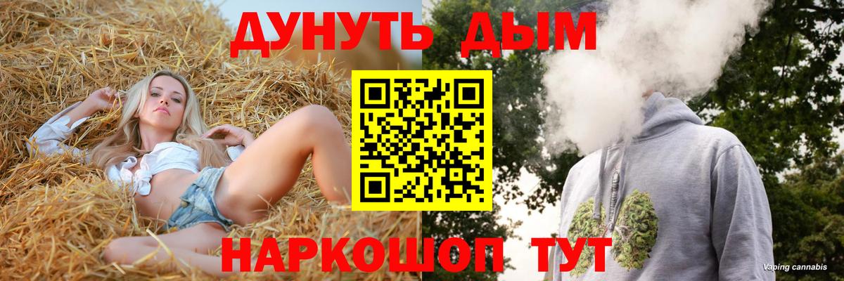 Марихуана тримм  Конопля THC 21%  Фурманов  Вход с VPN 